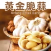 精選新鮮優質蒜頭製成，整顆蒜頭清洗後，使用真空低溫乾燥技術製作，保留蒜頭的自然原味及養分。酥脆香濃吃起來超濃郁，不用剝皮就能直接食用！