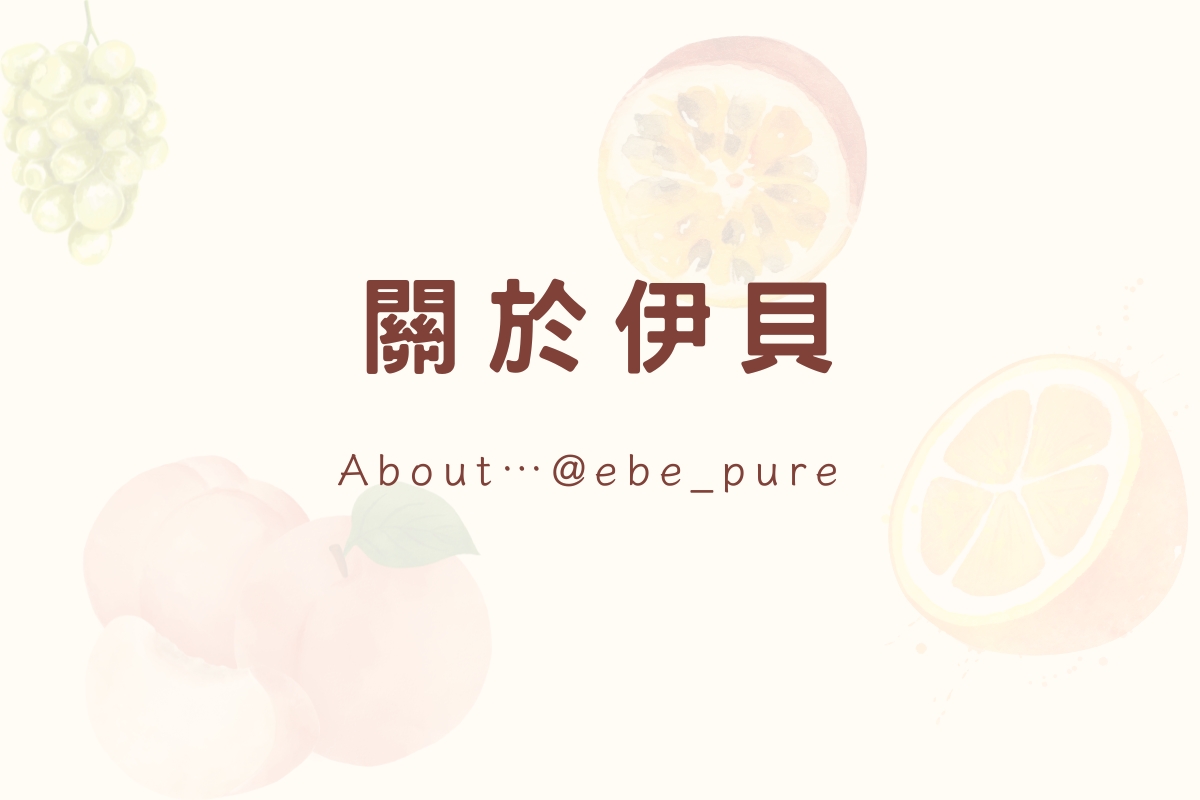 About-ebe-pure