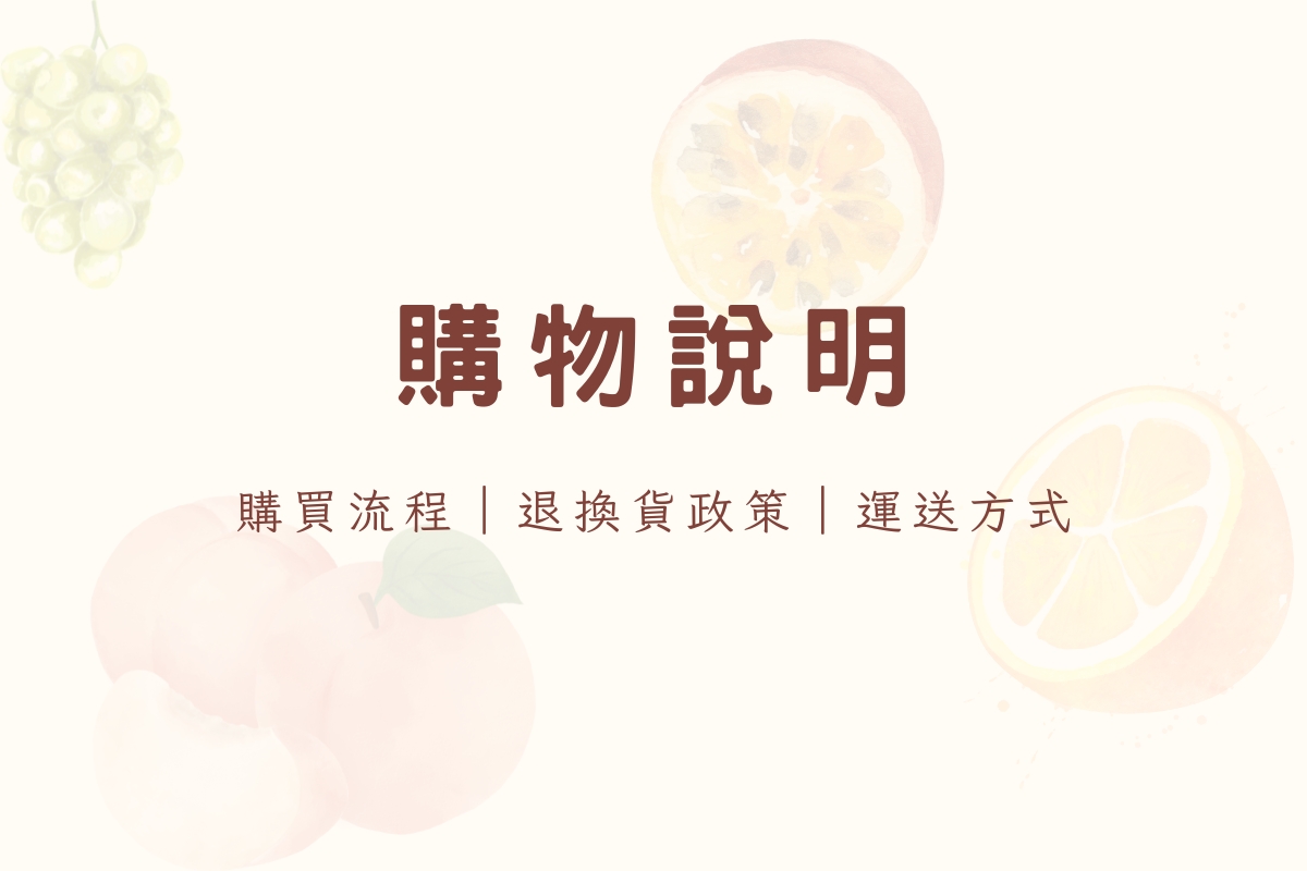 Shopping-instructions