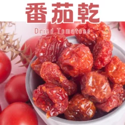 嚴選高品質番茄製成，使用低溫烘焙技術製作，從皮到果肉完整萃取，保留住番茄原形，含有多種營養素。皮薄肉多，口感微酸微甜，軟Ｑ扎實，純淨自然無添加。