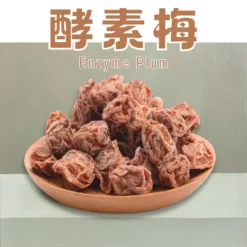 精選新鮮青梅製成，保留住青梅的纖維、香氣。酸甜好滋味！