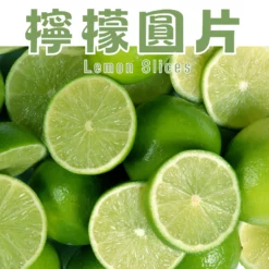精選新鮮優質檸檬製成，整顆清洗切片後，使用烘培技術製作，保留檸檬的形狀、原味及養分。酸甜口感，天然香氣！