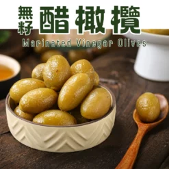 精選新鮮優質橄欖製成，把香甜多汁的橄欖果肉完整萃取，保留住橄欖的纖維、香氣。淡淡的果香與橄欖獨特的微苦甘味，一口接一口，越吃越回甘！