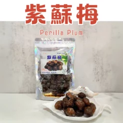 精選道地梅子製成，果肉完整萃取，保留住梅子的香氣，搭配紫蘇葉，口感細緻扎實，入口回甘。