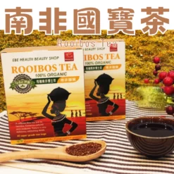 來自南非高原的天然草本茶，因為當地氣候嚴峻，根部需要深入地下深處，吸收水分與礦物質！天然栽種，經日光自然曝曬發，完全不加任何人工香料及添加物。無咖啡因，風味溫潤甘甜，適合各年齡層飲用。