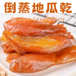 先將新鮮地瓜蒸熟後，再進行脫水或烘乾的一種製作方式。透過倒蒸過程，地瓜內的澱粉轉化為麥芽糖，自然的甘甜來自於地瓜本身。柔韌不乾硬、甜潤不膩口，純淨自然無添加。