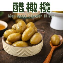 精選新鮮優質橄欖製成，把香甜多汁的橄欖果肉完整萃取，保留住橄欖的纖維、香氣。淡淡的果香與橄欖獨特的微苦甘味，一口接一口，越吃越回甘！