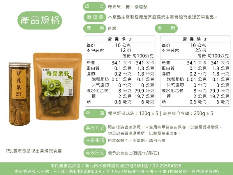 奇異果